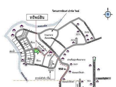 Best Price!! Selling Lower than Government Appraisal by 23%! 349.5 Sq.W Corner Land for SALE at Sirey Park Ville, Soi Malikaew รูปที่ 1