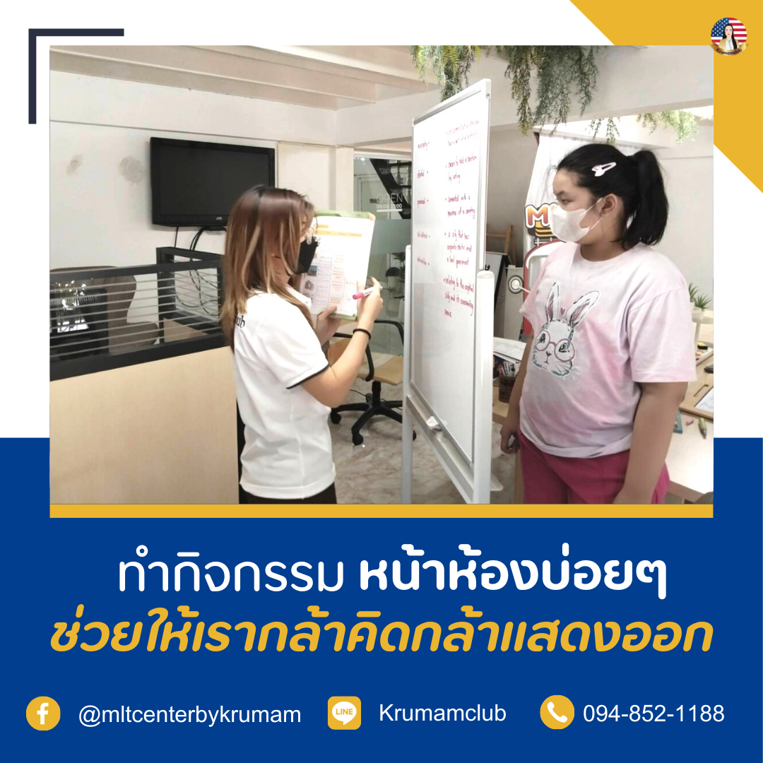 ติวเตอร์สำหรับน้องๆ  อายุ 6 ขวบขึ้นไป รูปที่ 6