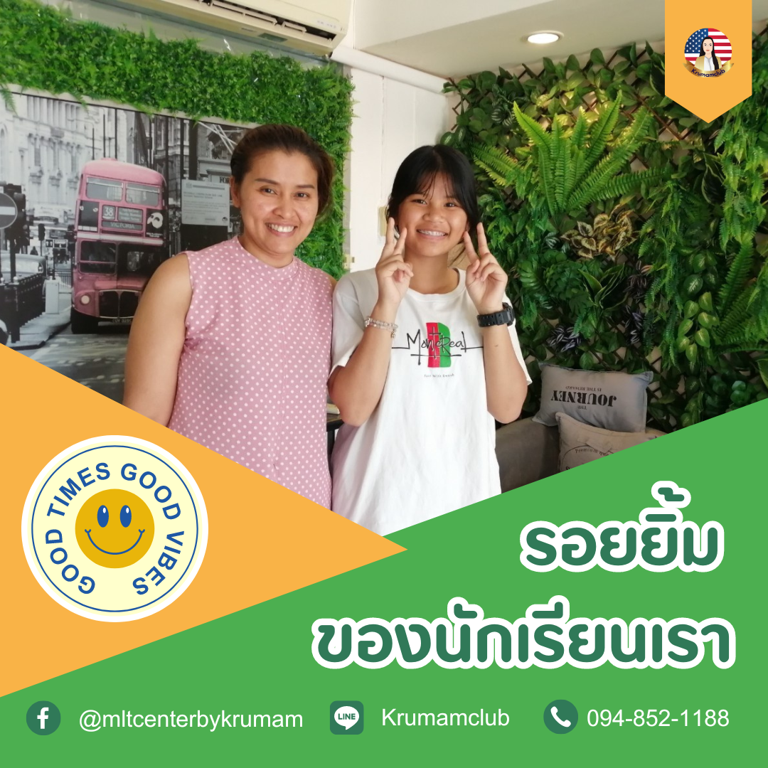 ติวเตอร์สำหรับน้องๆ  อายุ 6 ขวบขึ้นไป รูปที่ 3