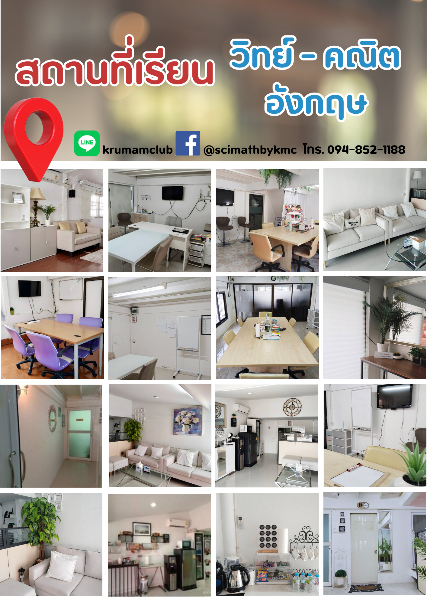 ติวเตอร์สำหรับน้องๆ  อายุ 6 ขวบขึ้นไป รูปที่ 2