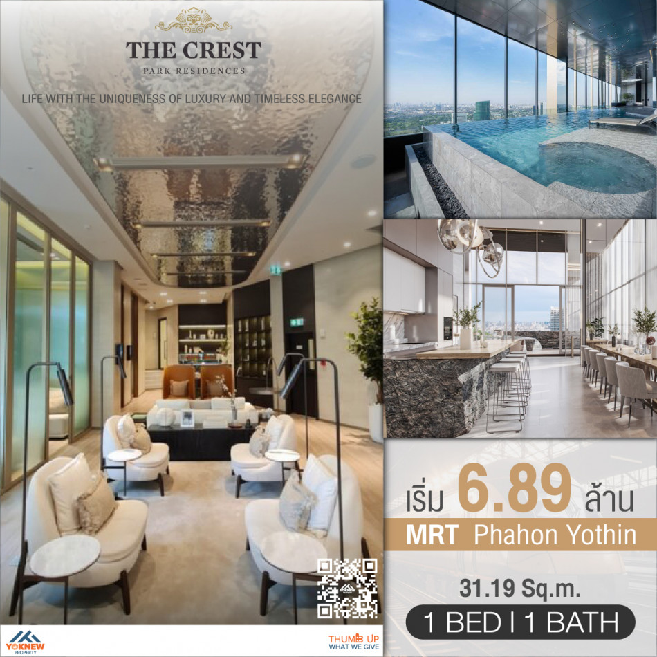 ขาย The Crest Park Residences1 BED  พื้นที่ขนาด 31.95 ตรม ตกแต่งสวย ใกล้ MRT พหลโยธิน เพียง 80 เมตร รูปที่ 1