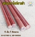 รูปย่อ แบกกาไลท์แท่งตัน / เบกาไลท์แท่ง / Bakelite Cloth Rod / Bakelite Rod รูปที่2