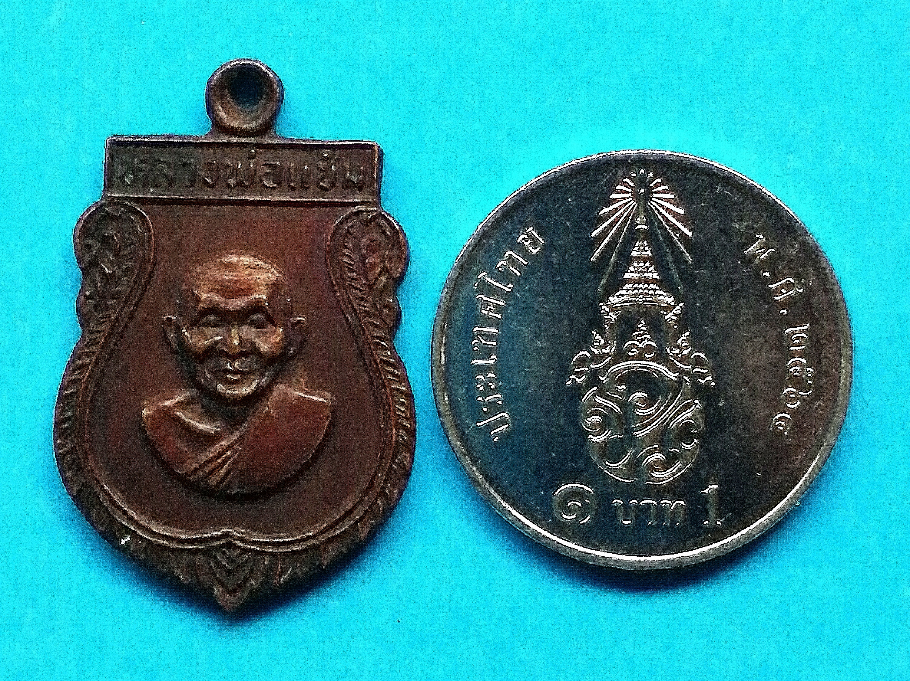 เหรียญเสมาเล็ก หลวงพ่อแช่ม วัดดอนยายหอม ปี2516 รูปที่ 3