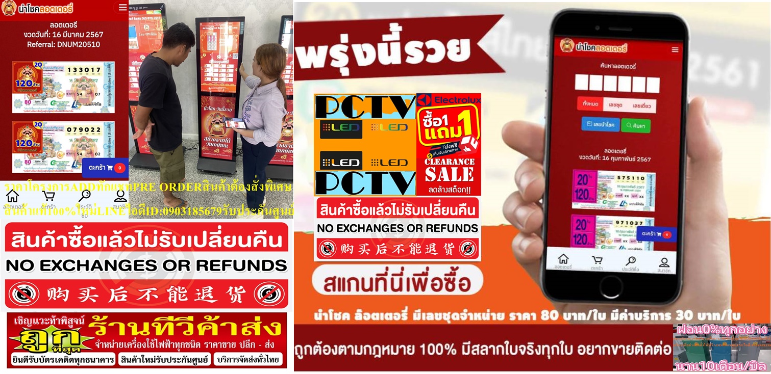 ตู้นำโชคลอตเตอรี่ดิจิทัลคือเครื่องมือที่จะทำให้สบายวันนี้เปิดช่องทางการสร้างธุรกิจใหม่นำโชคตู้จำหน่ายลอตเตอรี่ออนไลน์ ไม่ต้องสต็อกลอตเตอรี่  รูปที่ 3