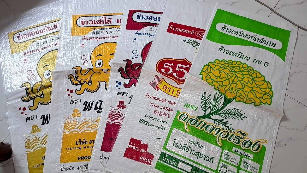 ผลิตและจำหน่ายกระสอบทุกชนิด ออกแบบฟรี ผลิตเร็ว คุณภาพดี กระสอบข้าว กระสอบปุ๋ย กระสอบน้ำแข็ง กระสอบน้ำตาล  กระสอบใส่มูลสัตว์ ถุงพลาสติกใส่ข้าวสาร ถุงดินฯ รูปที่ 5
