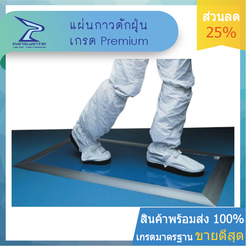แผ่นกาวดักฝุ่นสีฟ้า รูปที่ 7