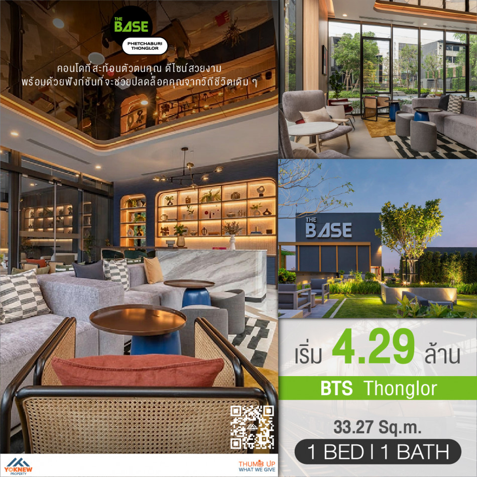 ขาย The Base Phetchaburi-Thonglor  1 ห้องนอน ขนาด 33.27 ตร.ม. แถมเฟอร์บิ้วอินมาให้ครบ รูปที่ 1