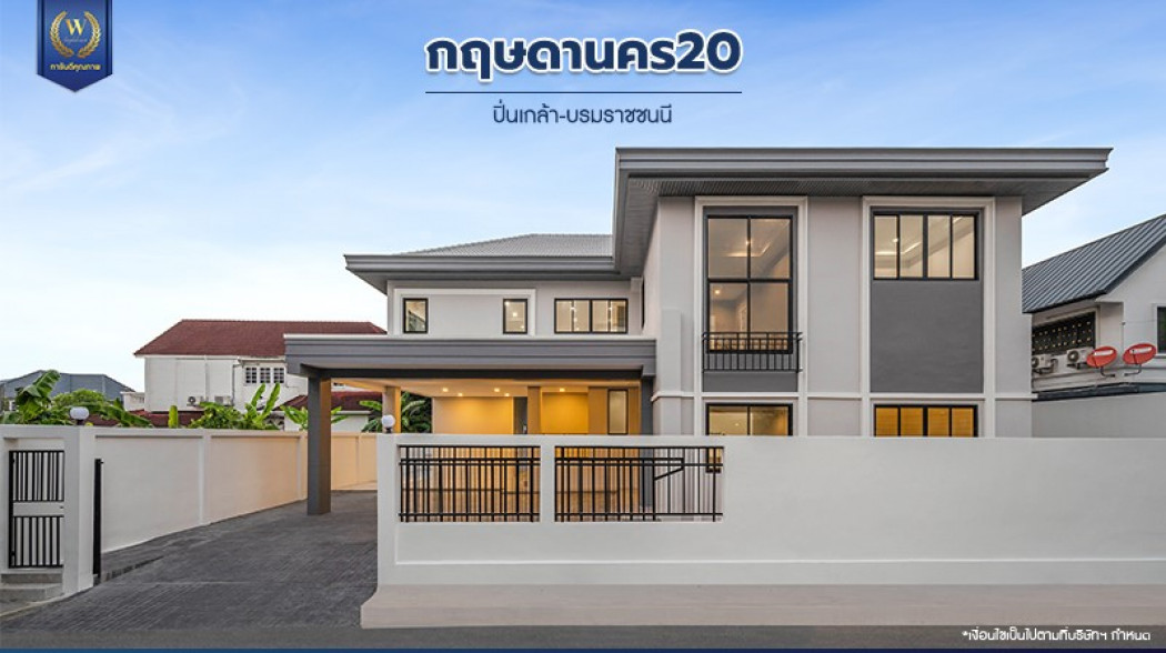 ขาย บ้านเดี่ยว บ้านมือสองตกแต่งใหม่  กฤษดานคร20 ปิ่นเกล้า-บรมราชชนนี  387 ตรม. 1 งาน 18 ตร.วา ใกล้ทางคู่ขนานลอยฟ้าบรมราชชนนี รูปที่ 1