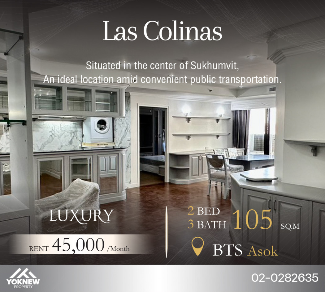 เช่า Las Colinas ห้องขนาดใหญ่ 2 ห้องนอน 3 ห้องน้ำ วิวสวย  Renovate ใหม่สไตล์  Modern Luxury รูปที่ 1