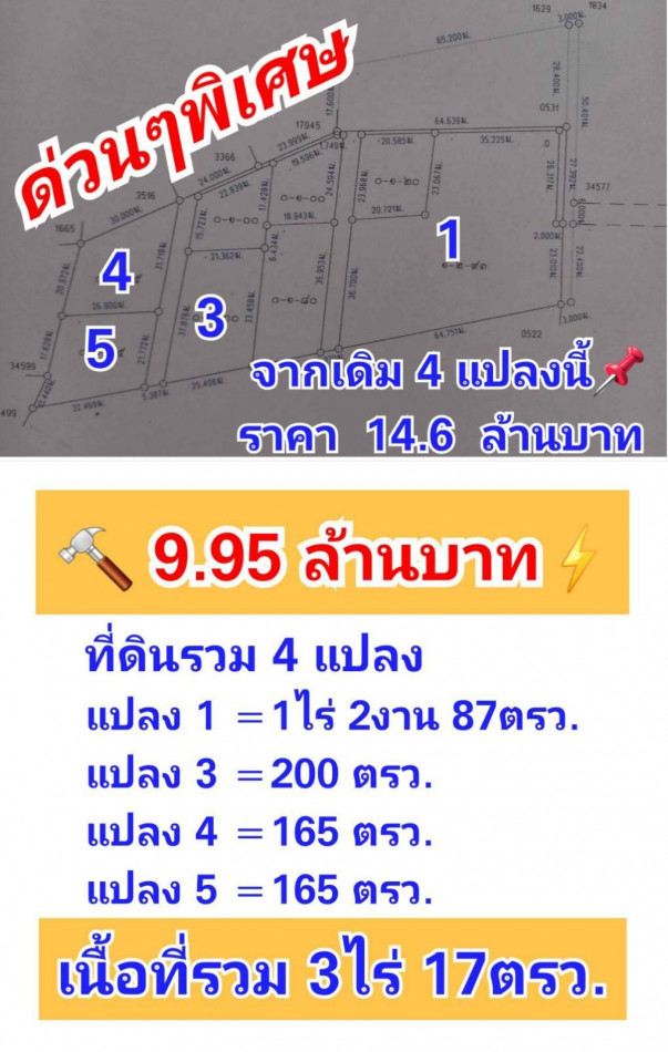ขายด่วนมาก ที่ดินเปล่า นครปฐม 7แยกห้อยจรเข้ บรรยากาศบ้านสวนสงบ 3 ไร่ 17 ตรว ราคาต่อรองได้ ขายแยกแปลงได้ รูปที่ 3