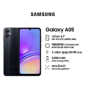Samsung Galaxy A05 4/128 GB รูปที่ 1