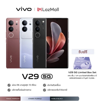 vivo V29 (12GB+256GB,512GB) รูปที่ 1