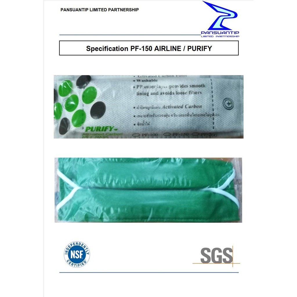 หน้ากากPF-150 รูปที่ 4