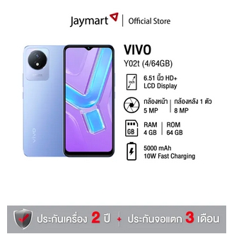 Vivo Y02t Ram4/64GB (รับประกันศูนย์ 1 ปี) By Jaymart (No Adapter ไม่มีอะแดปเตอร์) รูปที่ 1