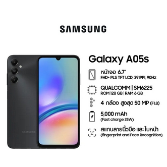 Samsung Galaxy A05s 6/128 GB รูปที่ 1
