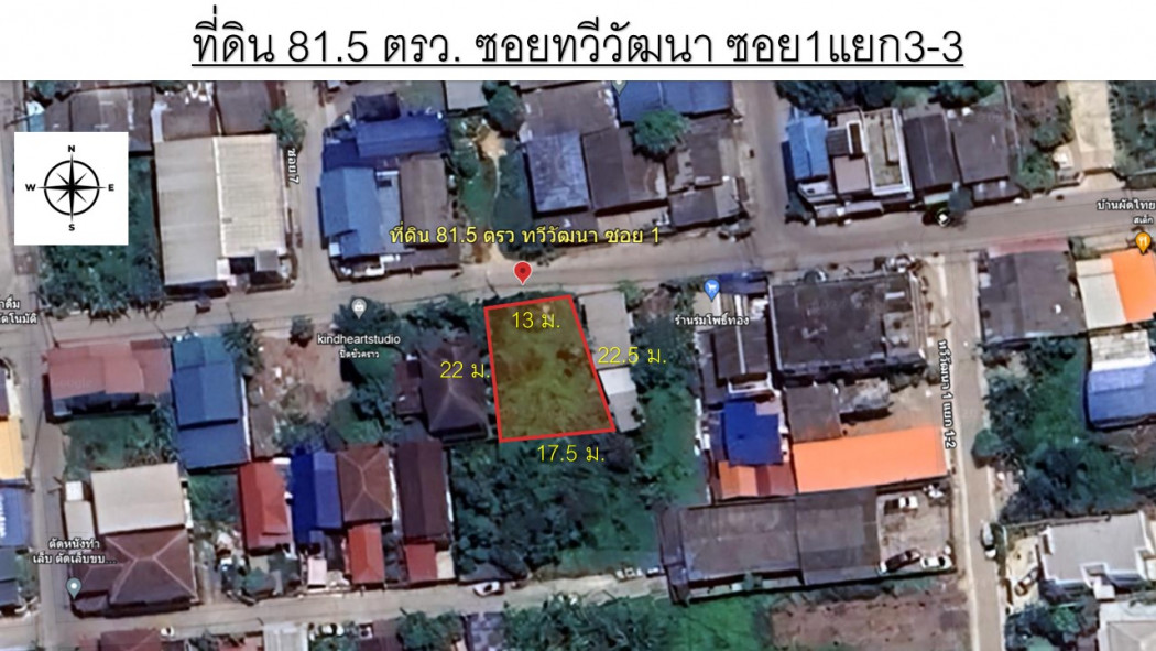 ขายที่ดิน 81.5 ตรว. ทวีวัฒนา ทำเลดี เดินทางสะดวก ใกล้ถนนหลายสาย รูปที่ 6