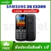 รูปย่อ SAMSUNG Hero 3G E3309 โทรศัพท์ ซัมซุงฮีโร่ จอสี ถ่ายรูปได้ มีปุ่มกด รองรับ 3G มีเมนูภาษาไทย รูปที่1