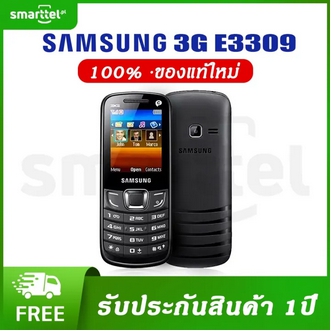 SAMSUNG Hero 3G E3309 โทรศัพท์ ซัมซุงฮีโร่ จอสี ถ่ายรูปได้ มีปุ่มกด รองรับ 3G มีเมนูภาษาไทย รูปที่ 1