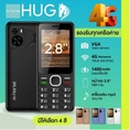 โทรศัพท์ มือถือปุ่มกด4Gรุ่นใหม่ m-horse HUG (4Gแท้) ราคาถูก แบตอึด เสียงดัง จอสี ปุ่มกดใหญ่ เมนูภาษาไทย ประกันศูนย์ไทย 1ปี