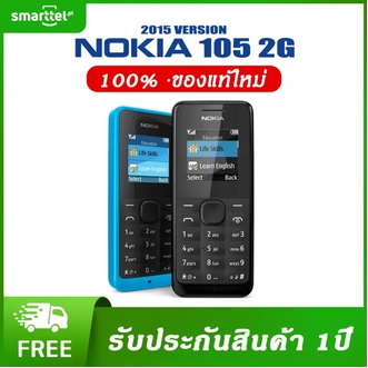 Nokia 105 ( 2015 ) 2,000 รายชื่อ สนทนาต่อเนื่องนาน 15 ชั่วโมง Snake Xenzia BubbleBash2 ไฟฉาย FM 2G รูปที่ 1