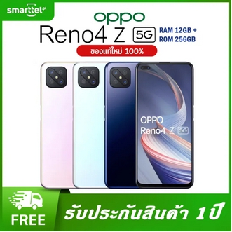 OPPO Reno4 Z 5G พร้อมส่ง | หน้าจอ 6.57 นิ้ว (12GB+256GB) | แบตเตอรี่ 4000mAh | รองรับภาษาไทย | ร้านค้ารับประกัน 1 ปี รูปที่ 1