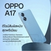 รูปย่อ ( ส่งฟรี ) OPPO A17 สมาร์ทโฟน หน้าจอ 6.5 นิ้ว | 8+256GB | สินค้าเครื่องใหม่ | 5000 mAh | มีภาษาไทย | ร้านรับประกัน 1ปี รูปที่2