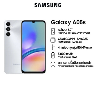 [MT]Samsung Galaxy Galaxy A05s 6/128 GB รูปที่ 1