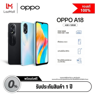 OPPO A18 (4+128) รูปที่ 1