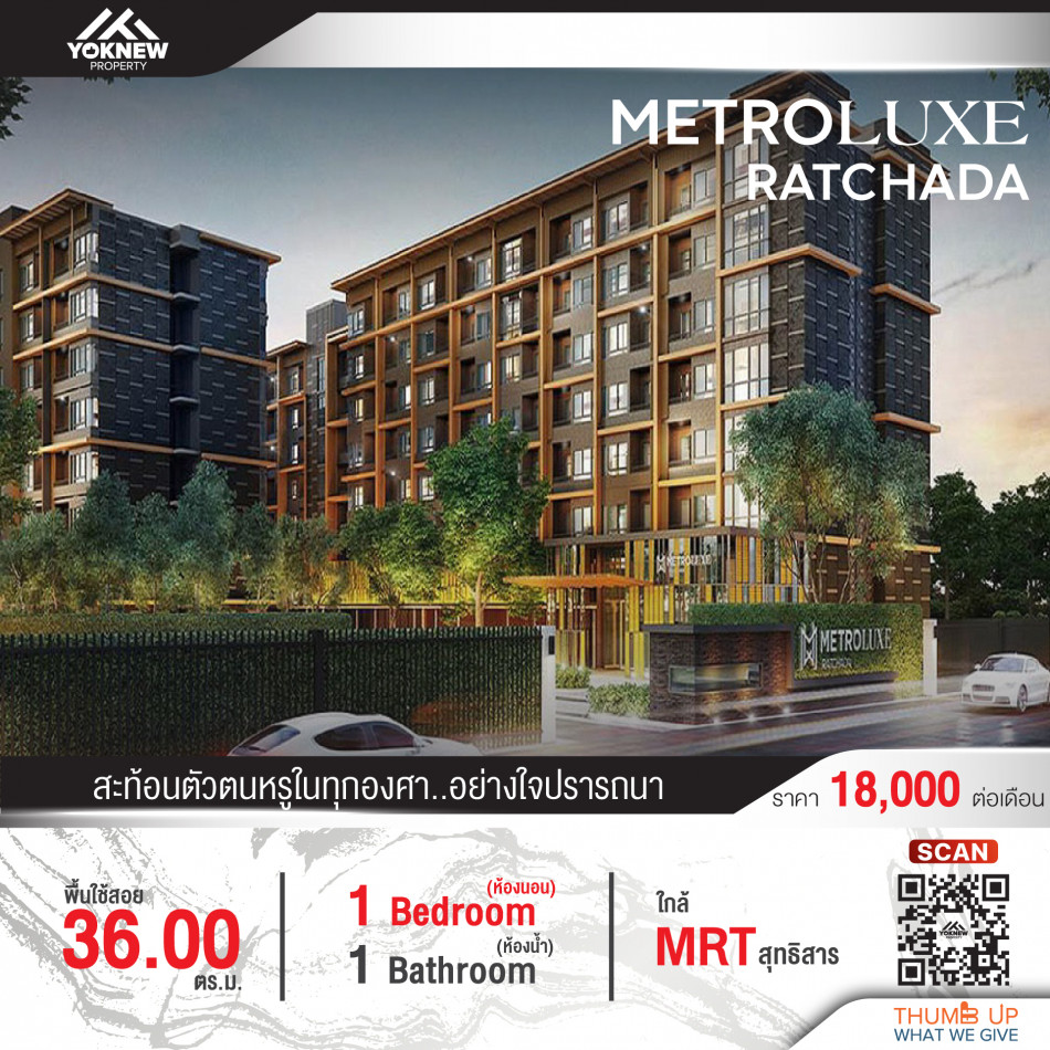 ว่างให้เช่า คอนโด Metro Luxe Ratchada ห้องตกแต่งสวย Luxury เฟอร์นิเจอร์ครบครัน รูปที่ 1