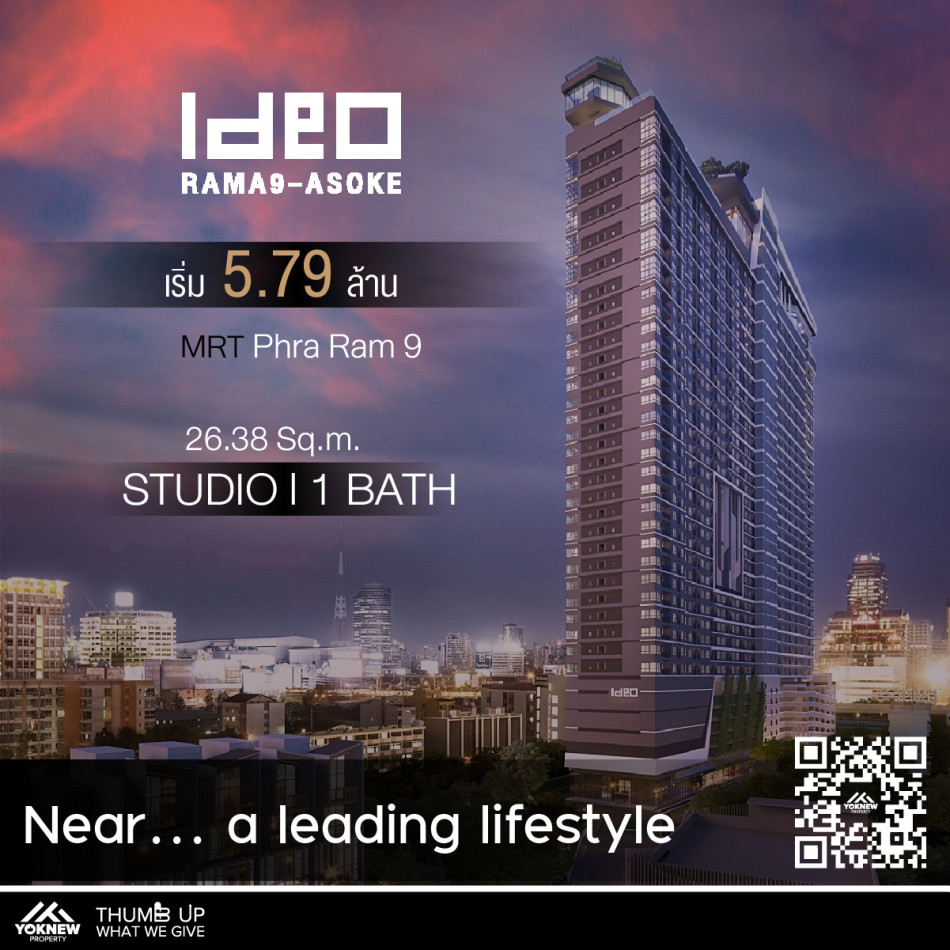 ขายห้องขนาด 26.38 ตรม คอนโด IDEO Rama 9 – Asoke ใกล้ รถไฟฟ้า  MRT สถานีพระราม 9 รูปที่ 1