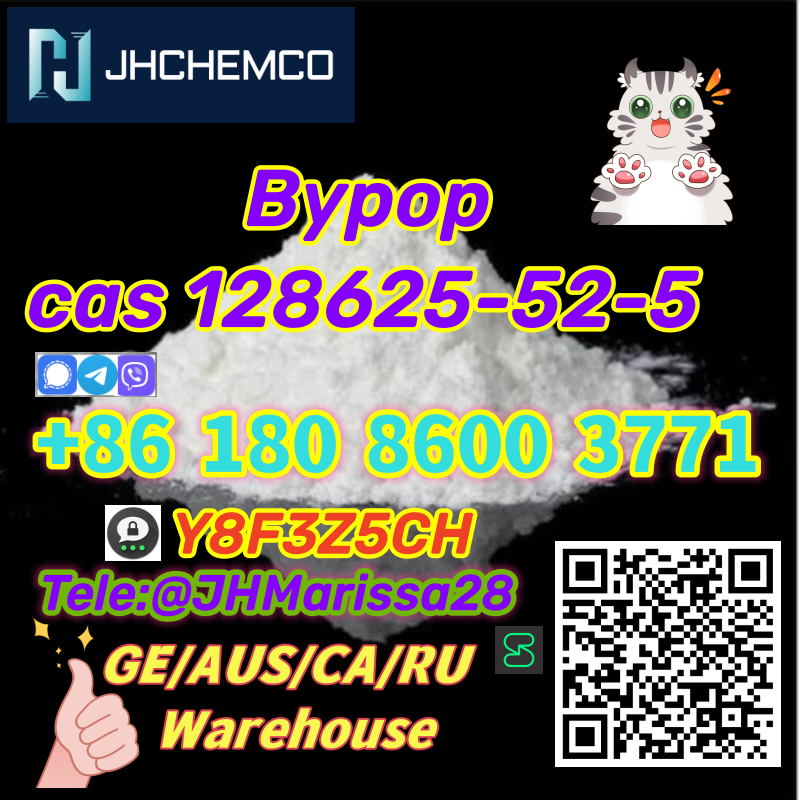 Secured Delivery CAS 128625-52-5 Pybop Threema: Y8F3Z5CH		 รูปที่ 1