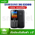 SAMSUNG Hero 3G E3309 โทรศัพท์ ซัมซุงฮีโร่ จอสี ถ่ายรูปได้ มีปุ่มกด รองรับ 3G มีเมนูภาษาไทย
