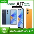 ( ส่งฟรี ) OPPO A17 สมาร์ทโฟน หน้าจอ 6.5 นิ้ว | 8+256GB | สินค้าเครื่องใหม่ | 5000 mAh | มีภาษาไทย | ร้านรับประกัน 1ปี