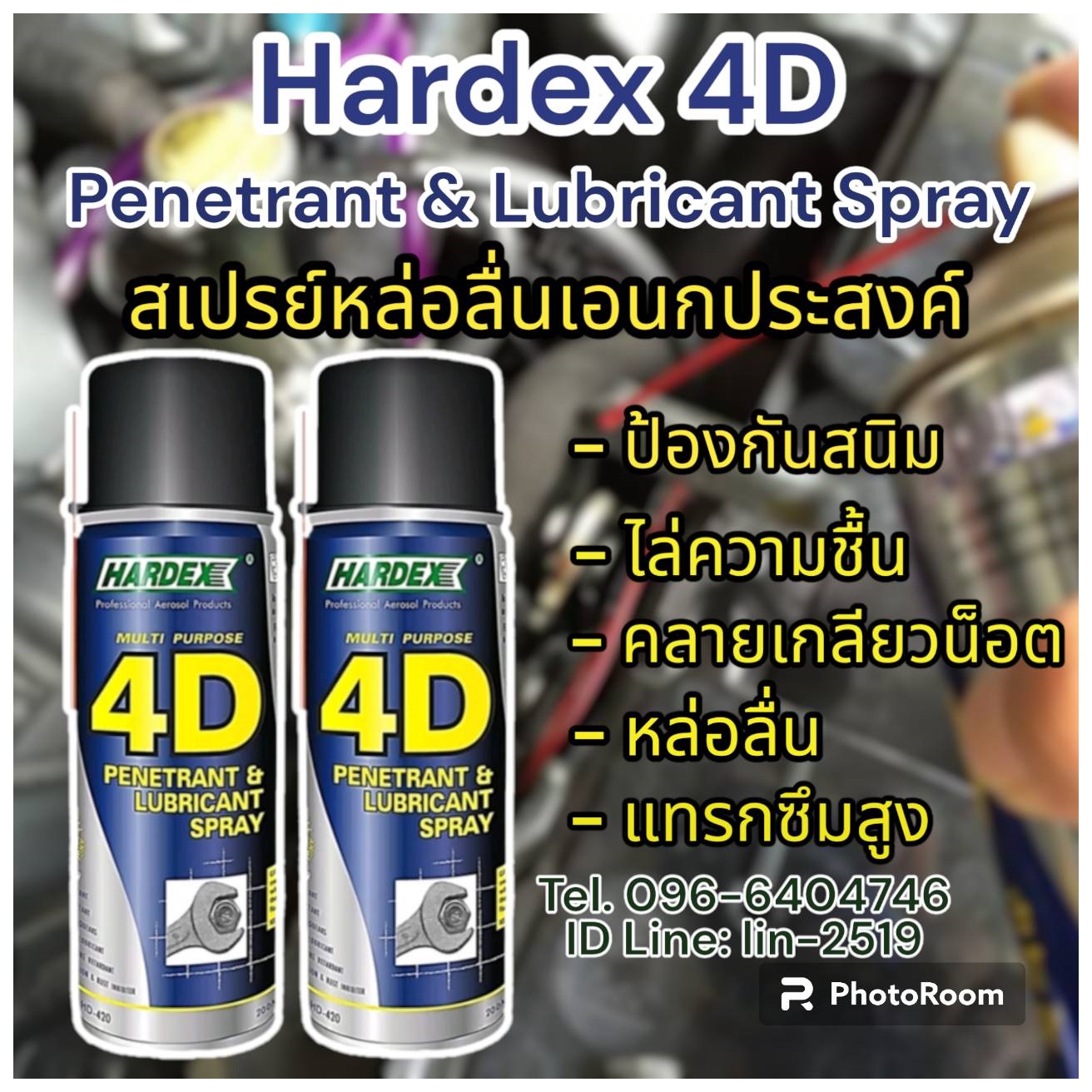 รูปภาพ Hardex 4D Penetrant &Lubricant Spray สเปรย์หล่อลื่นอเนกประสงค์คลายเกลียวน๊อตไล่ความชื้น ป้องกันความชื้น หล่อลื่นป้องกันสนิม แทรกซึมได้รวดเร็วเพื่อละลายสนิมในน๊อตและเกลียว