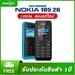 รูปย่อ Nokia 105 ( 2015 ) 2,000 รายชื่อ สนทนาต่อเนื่องนาน 15 ชั่วโมง Snake Xenzia BubbleBash2 ไฟฉาย FM 2G รูปที่1