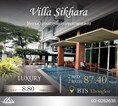 ขาย Villa Sikhara ห้องใหญ่ 2 ห้องนอน 2 ห้องน้ำ เฟอร์นิเจอร์ครบ ตกแต่งมาแล้ว ราคานี้หายาก