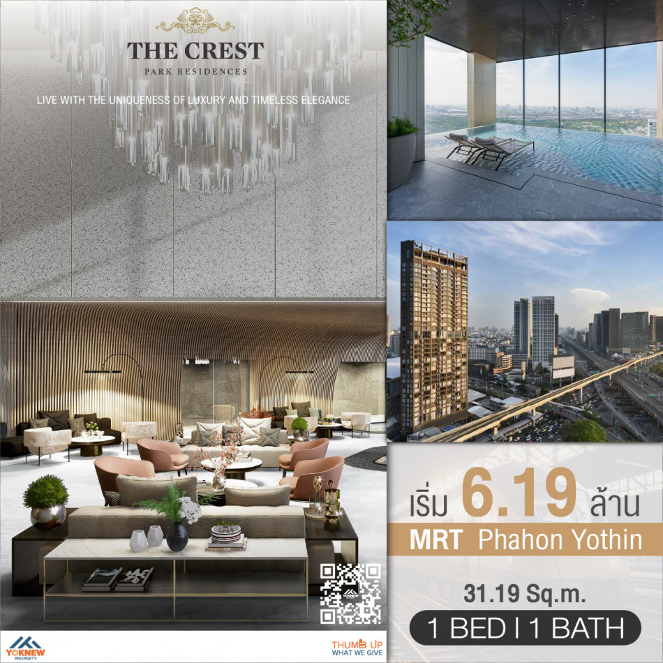 ขายห้อง 1 นอน ตกแต่งสวย น่าอยู่ คอนโด The Crest Park Residences รูปที่ 1