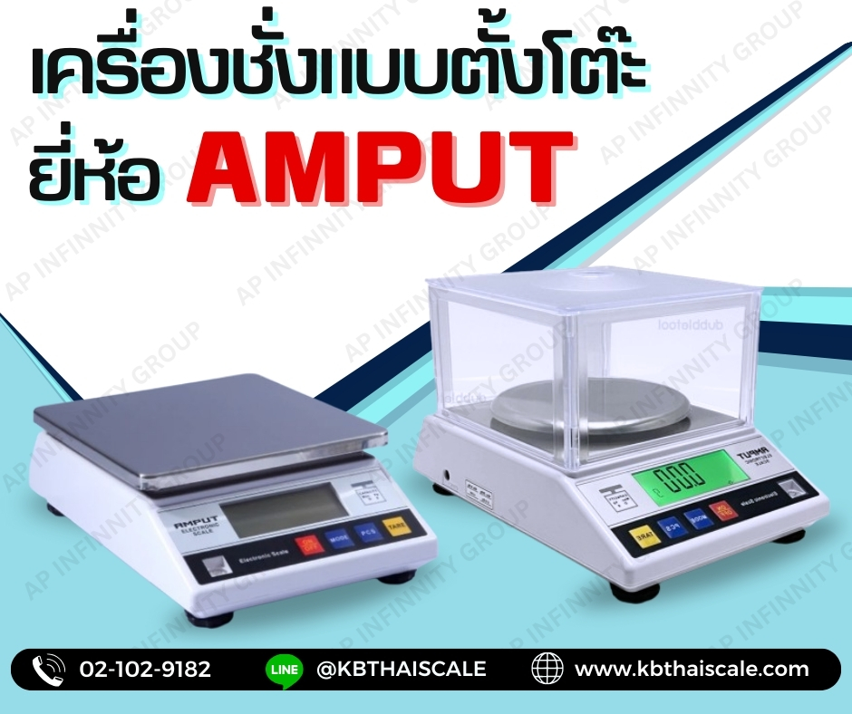 ตาชั่งดิจิตอล เครื่องชั่งดิจิตอล เครื่องชั่งตั้งโต๊ะ Digital Scale 3000g ความละเอียด 0.05g ยี่ห้อ AMPUT รุ่น APTP457A รูปที่ 1