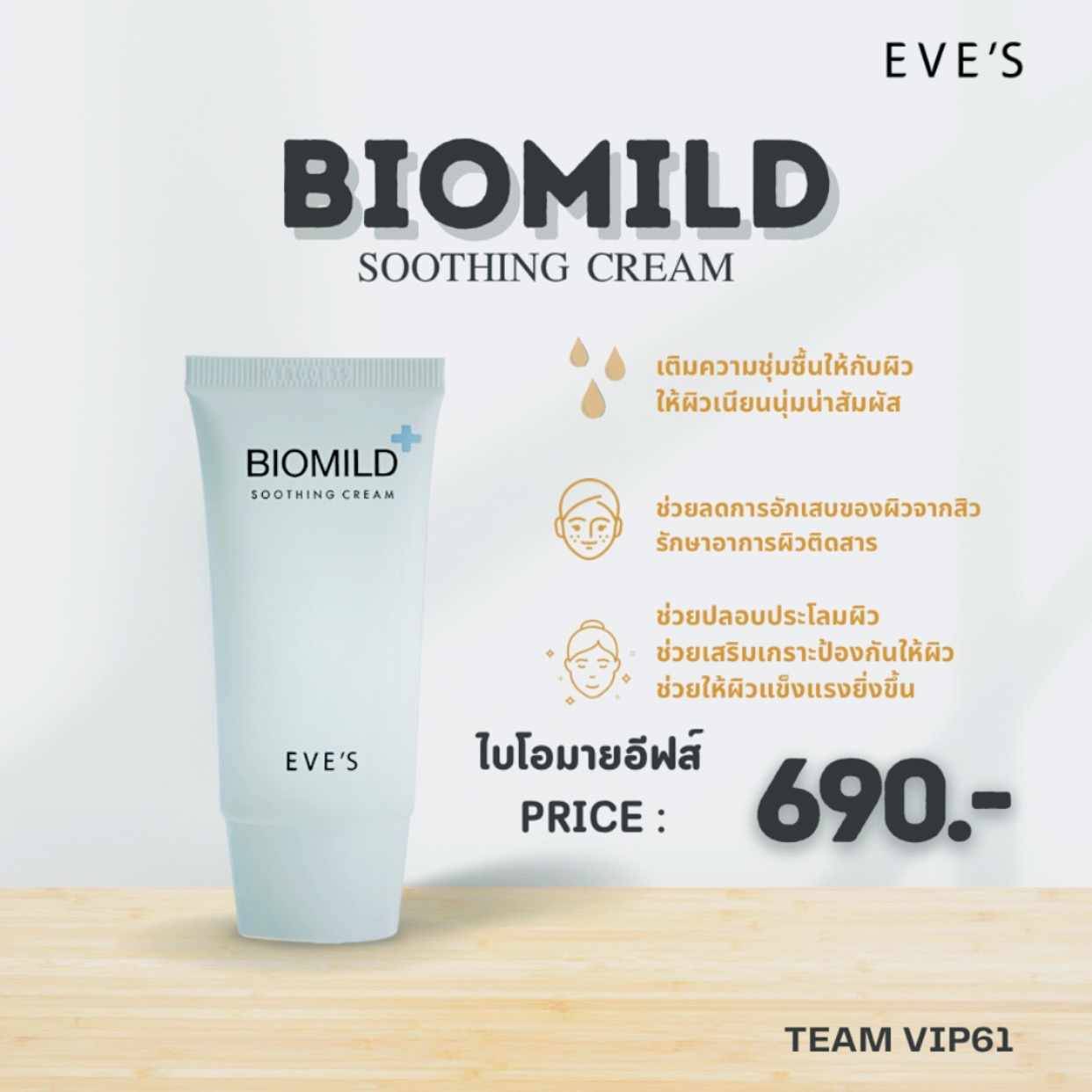 จำหน่ายผลิตภัณฑ์ EVE'S มีให้เลือกมากมายทั้ง ครีมบำรุงผิวหน้า เซรั่ม ครีมกันแดด ครีมทาตัว โลชั่นทาตัว แป้งพัฟ  คลีนซิ่ง และอีกมากมาย พร้อมส่งทั่วประเทศ รูปที่ 5