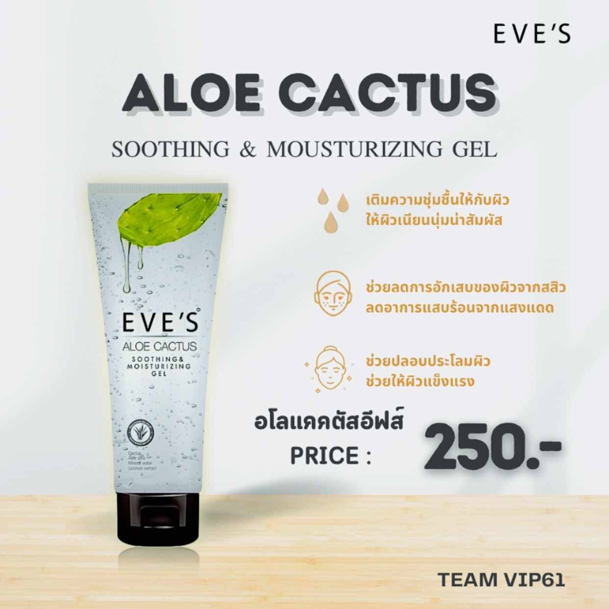 จำหน่ายผลิตภัณฑ์ EVE'S มีให้เลือกมากมายทั้ง ครีมบำรุงผิวหน้า เซรั่ม ครีมกันแดด ครีมทาตัว โลชั่นทาตัว แป้งพัฟ  คลีนซิ่ง และอีกมากมาย พร้อมส่งทั่วประเทศ รูปที่ 6