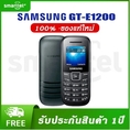 ( ส่งฟรี ) SAMSUNG GT E1200 ปุ่มกดมือถือ โทรศัพท์ รุ่นซัมซุง ฮีโร่ ใช้งานง่าย พกพาสะดวก 2G