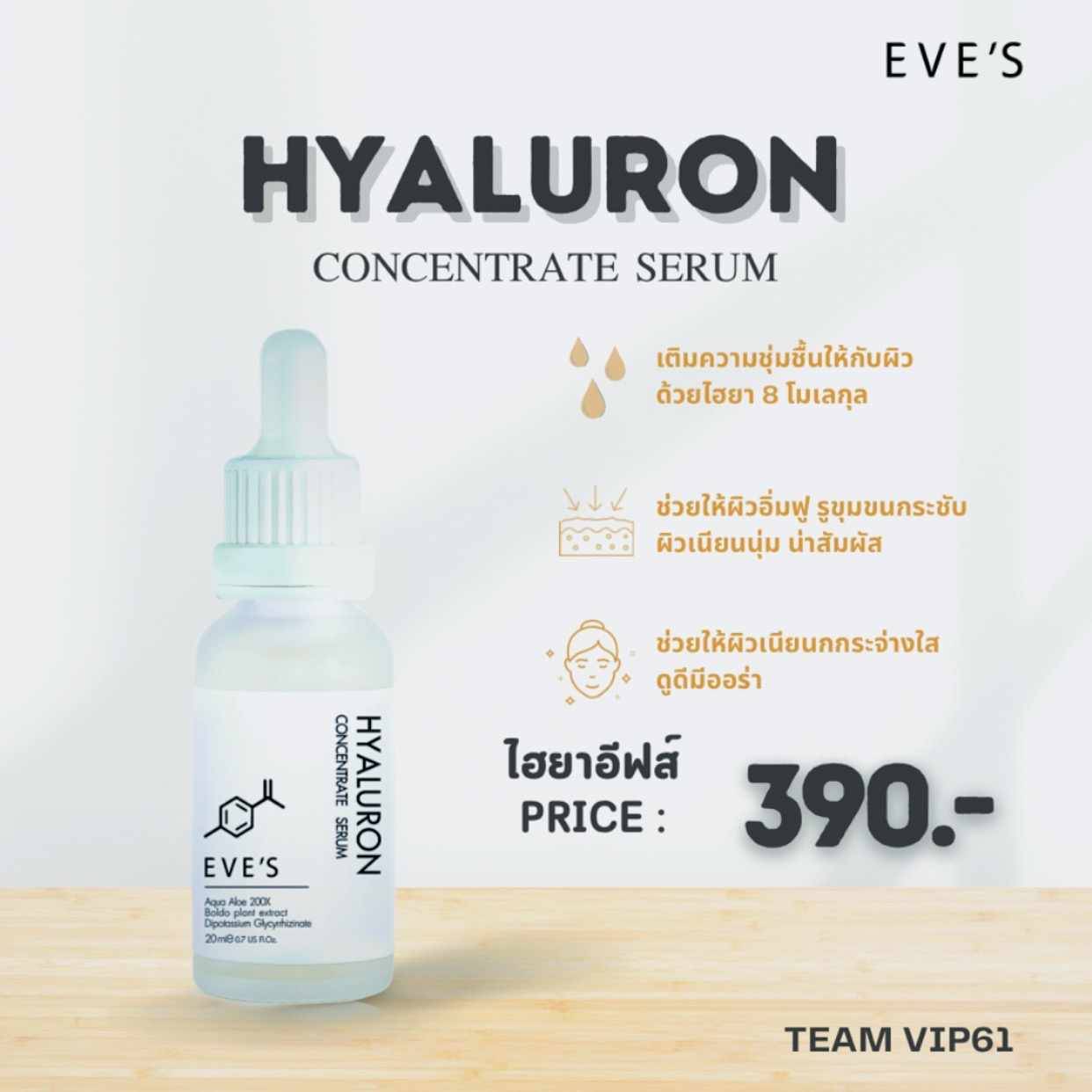จำหน่ายผลิตภัณฑ์ EVE'S มีให้เลือกมากมายทั้ง ครีมบำรุงผิวหน้า เซรั่ม ครีมกันแดด ครีมทาตัว โลชั่นทาตัว แป้งพัฟ  คลีนซิ่ง และอีกมากมาย พร้อมส่งทั่วประเทศ รูปที่ 7