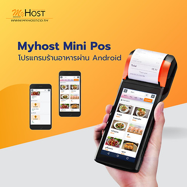 โปรแกรมร้านอาหารผ่าน Android (ติดต่อสอบถามราคาเพิ่มเติม) รูปที่ 1