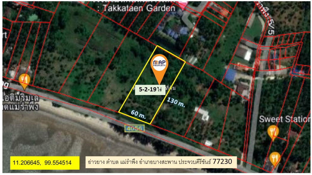 ขาย ที่ดิน ขายที่ดินริมชายหาด  - 5 ไร่ 2 งาน 19 ตร.วา รูปที่ 6