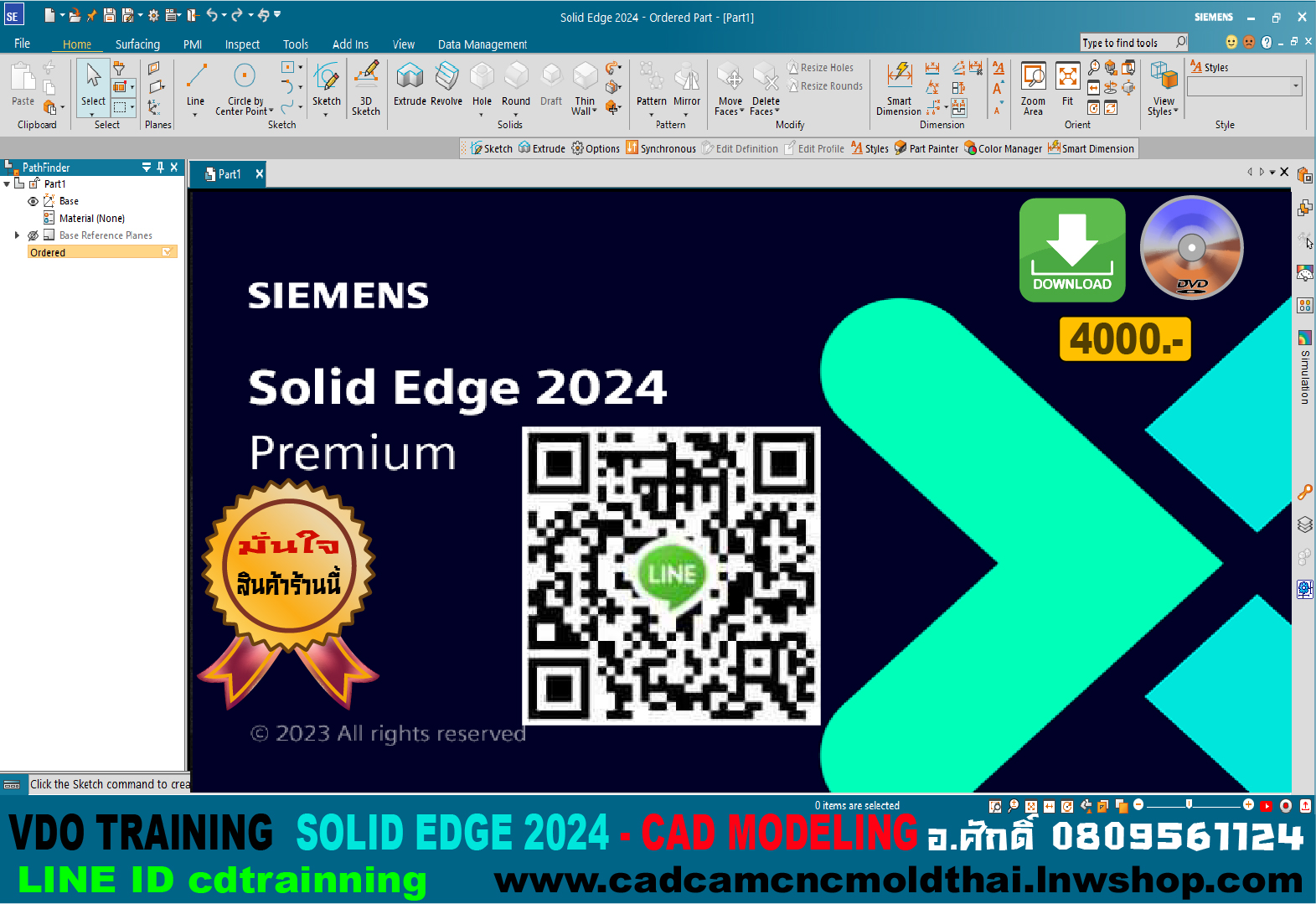 SOLID EDGE 2024 CAD MODELING รูปที่ 1