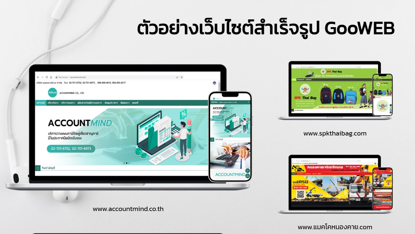 รับทำเว็บไซต์ รูปที่ 1