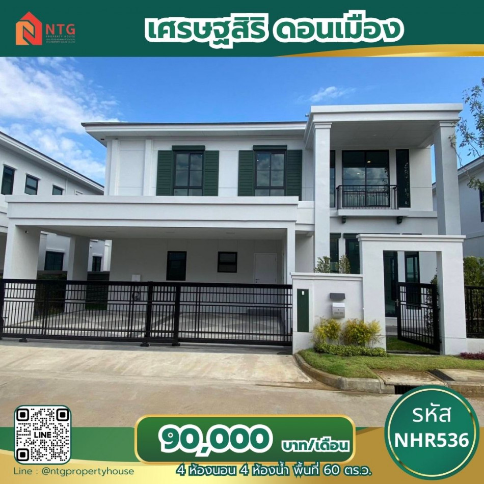 NHR536 ให้เช่าบ้านเดี่ยว 2 ชั้น หมู่บ้านเศรษฐสิริ ดอนเมือง ใกล้รถไฟฟ้า และสนามบิน รูปที่ 1