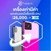 รูปย่อ OPPO Reno 10 5G (8+256GB) รับทันที Voucher ทันที 2,000.- รูปที่2