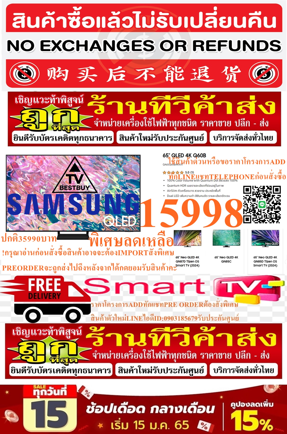 SAMSUNGคิวแอลอีดี65นิ้วQ60Bรุ่นQA65Q60BAKXXTทีวีUHD QLED65