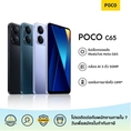 POCO C65 6GB+128GB ชิปเซ็ตทรงพลัง MediaTek Helio G85 กล้อง AI 3 ตัว 50MP | รับประกัน 15 เดือน